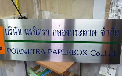 ป้ายกระทรวงสแตนเลส‼️ไลน์@a009 ป้ายสแตนเลสกัดกรด รับทำป้ายทุกแบบ