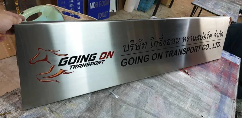 แกลลอรี่ ป้ายสแตนเลสด้าน