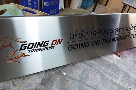 ผลงานป้ายสแตนเลสกัดกรด