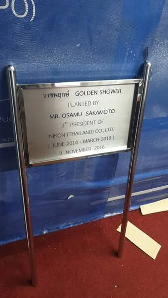 แกลลอรี่ ป้ายสแตนเลสด้าน