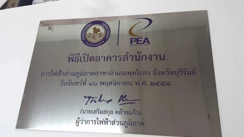 แกลลอรี่ ป้ายสแตนเลสสีทอง