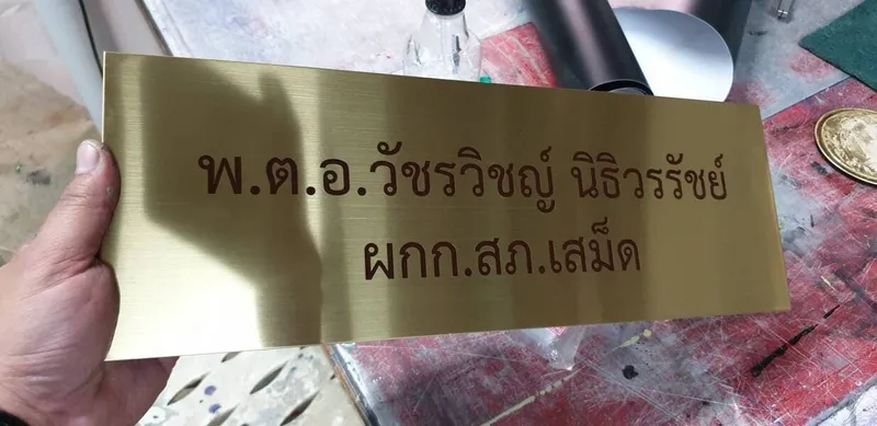 แกลลอรี่ ป้ายสแตนเลสสีทอง
