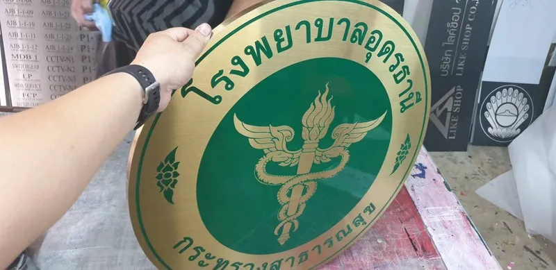 แกลลอรี่ ป้ายสแตนเลสสีทอง
