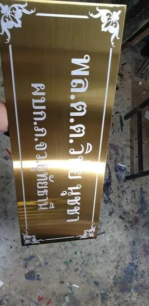 แกลลอรี่ ป้ายสแตนเลสสีทอง