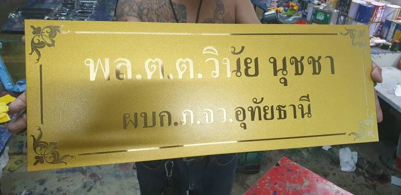 แกลลอรี่ ป้ายสแตนเลสสีทอง