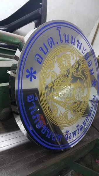 แกลลอรี่ ป้ายสแตนเลสสีทอง