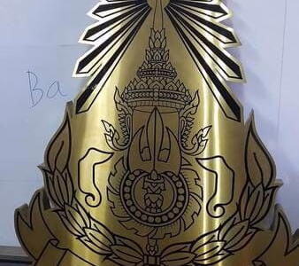 ผลงานป้ายสแตนเลสกัดกรด