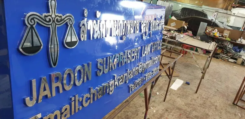 แกลลอรี่ ตัวอักษรโลหะ