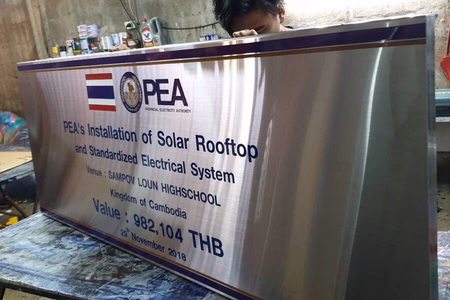 ผลงานป้ายสแตนเลสกัดกรด