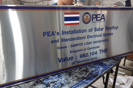 ผลงานป้ายสแตนเลสกัดกรด