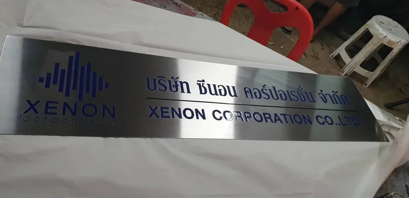 ป้ายสแตนเลสคุณภาพ